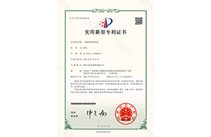 一種磁性檢測(cè)設(shè)備--實(shí)用新型專利證書